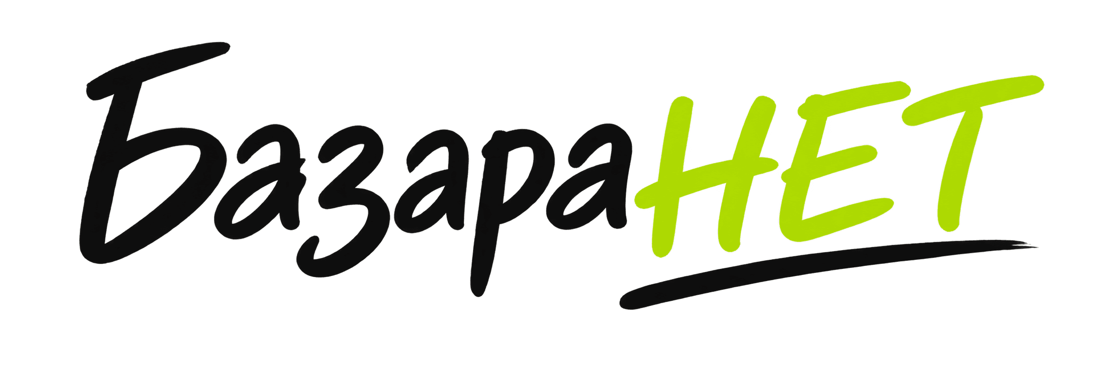 БазараНЕТ